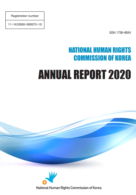 (National human rights commission of korea) Annual report . 2020 표지이미지