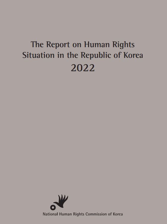 (National Human Rights Commission of Korea)The Report on Human Rights Situation in the Republic of Korea . 2022 표지이미지